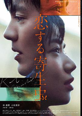 电影《花样年华》榜单海报